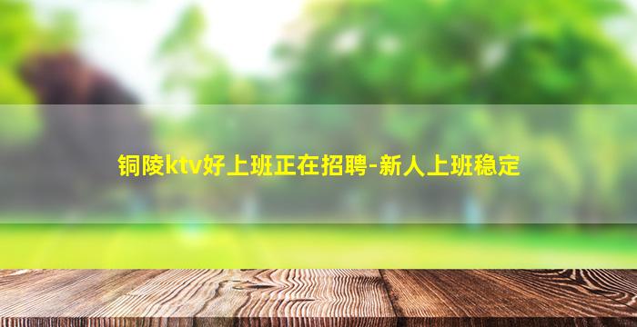 陇南夜总会招聘